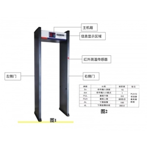 紅外非接觸式測(cè)溫安檢門